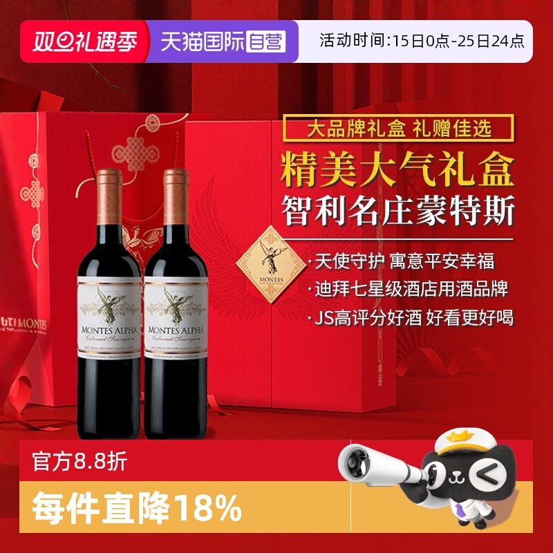 年节好礼蒙特斯天使守护礼盒