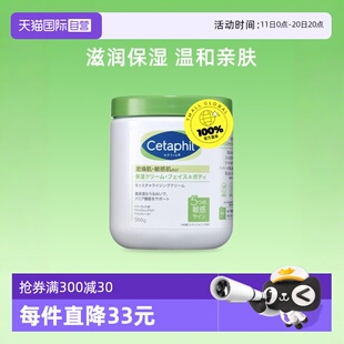丝塔芙大白罐身体乳566g保湿 Cetaphil 日版 滋润紧致嫩白 自营