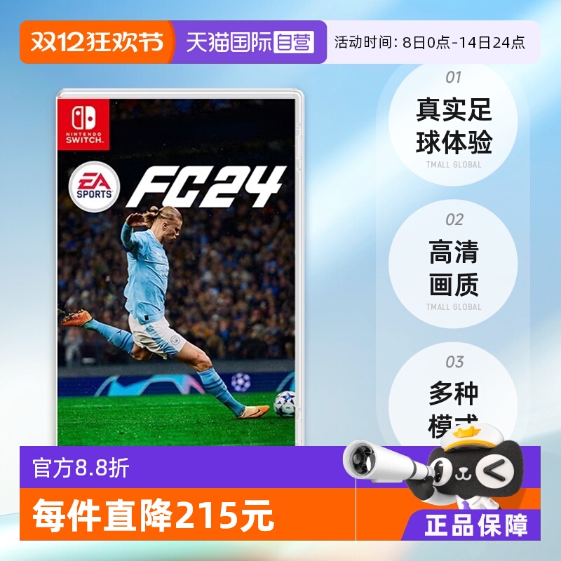 日版FC24FIFASwitch游戏卡带中文