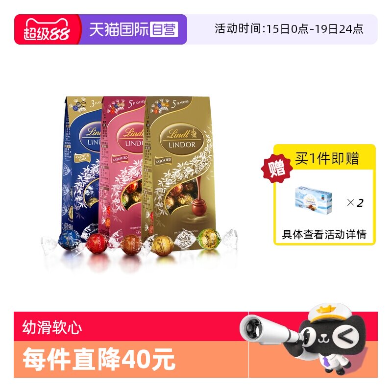 【自营】Lindt瑞士莲软心精选黑巧克力569g粉送女友礼物零食年货