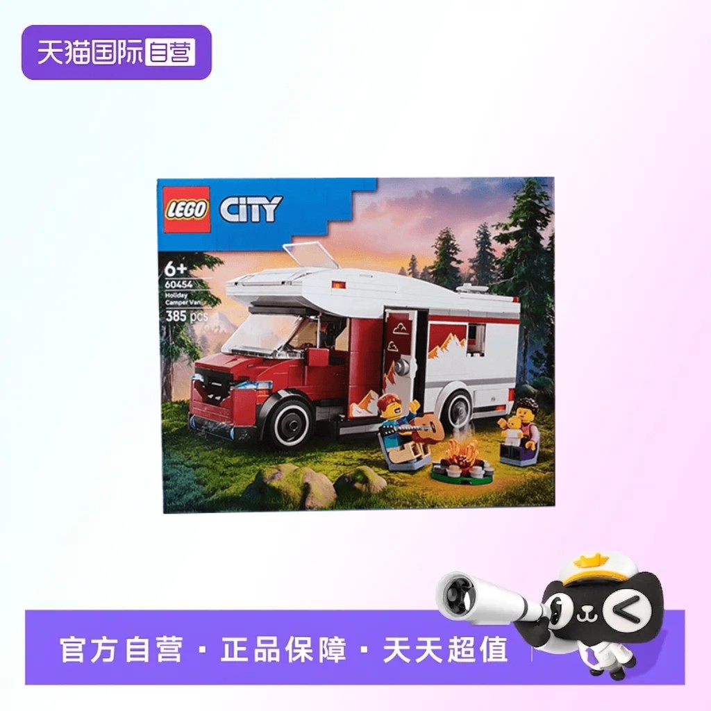 【自营】【顺丰速运】LEGO乐高60454假日探险野营车城市系列积木图片