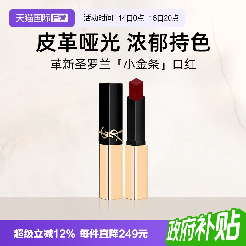 【自营】YSL/圣罗兰小金条口红1966/314裸色哑光唇膏女节日礼物图片
