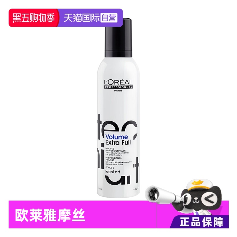 【自营】欧莱雅pro特立雅系列塑型摩丝250ml造型保湿定型丰盈