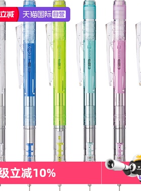 【自营】日本Tombow蜻蜓自动铅笔套装MONO graph低重心摇一摇自动笔0.5小学生素描2b铅笔文具DPA-138A