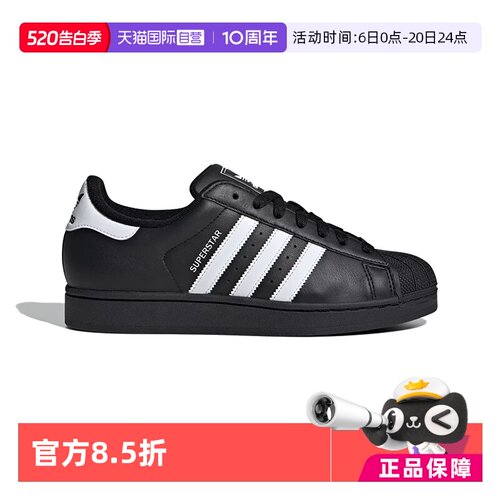 阿迪达斯男女同款贝壳鞋