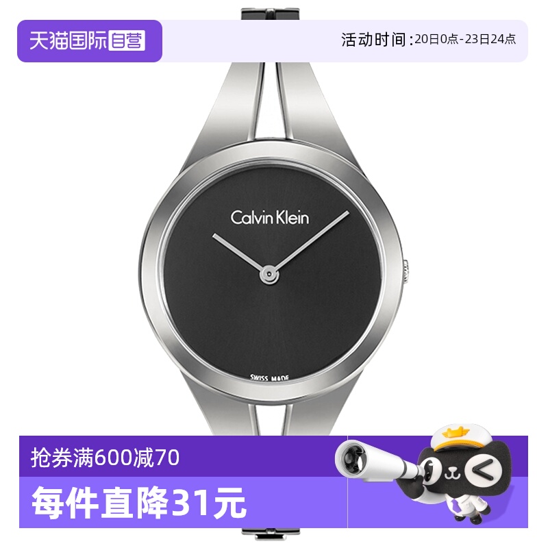 【自营】Calvin Klein官方ck手表K7W沉醉系列女士钢带石英腕表