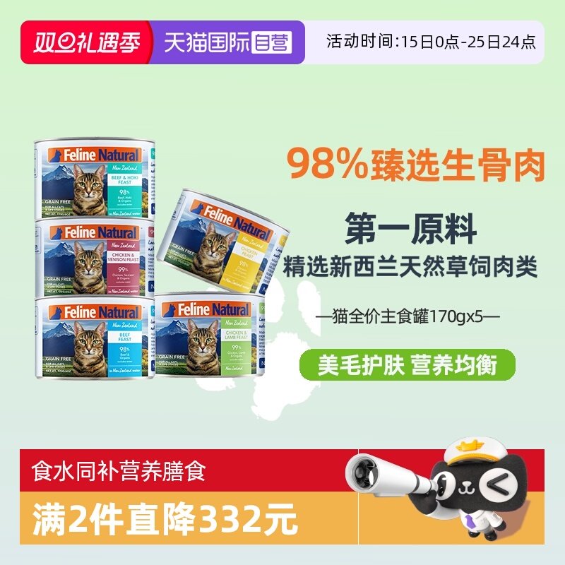 新西兰高肉营养主食罐头