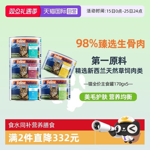 新西兰高肉营养主食罐头