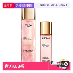 紧致修护套装 欧莱雅牡丹粉妍精萃水乳液洁面滋润补水保湿 自营