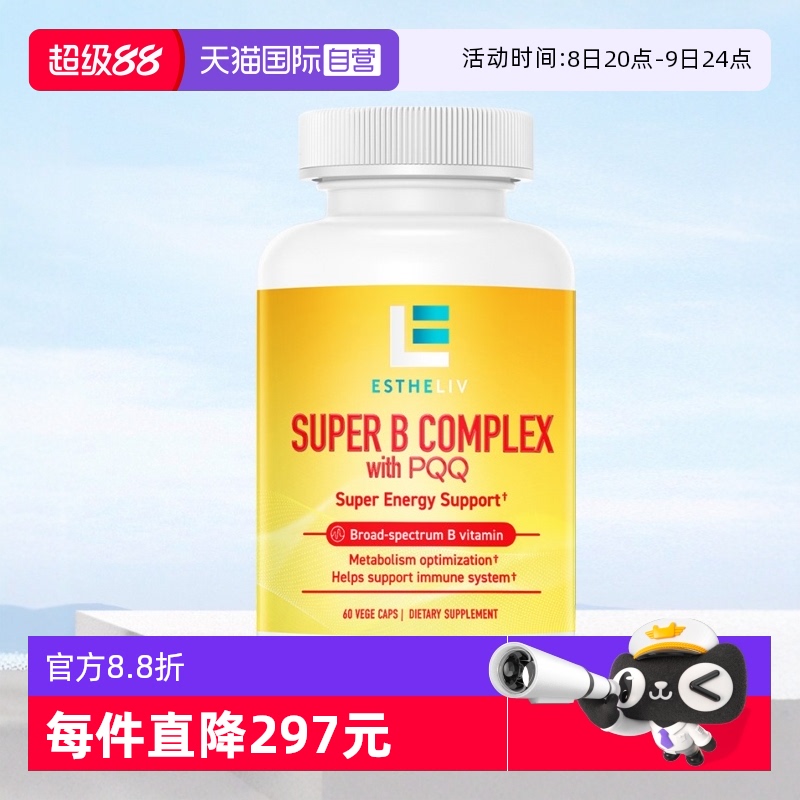PQQb1b2b3b6b12泛酸肌醇胆碱