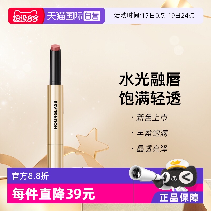 【自营】钟楚曦同款HOURGLASS小金管固体唇蜜口红唇釉滋润蜜桃120