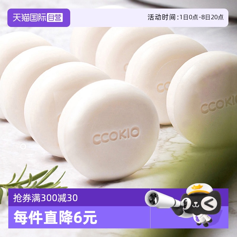 日本CCOKIO进口乳木果植物洁面皂
