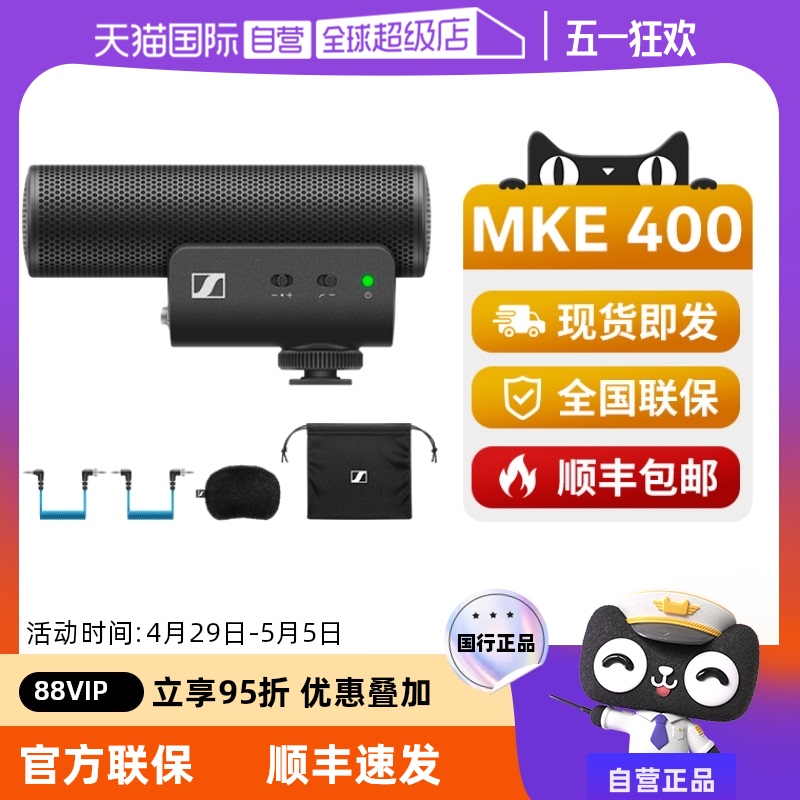 MKE400 ٷ Ӫɭmke400Ͳֻɷ¼˷1121Ԫ(88VIP 95)