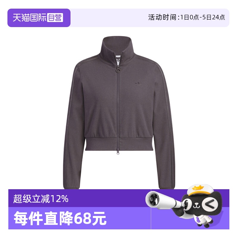 【自营】阿迪三叶草女子RIB CLLAR FZ无帽运动外套KB5446