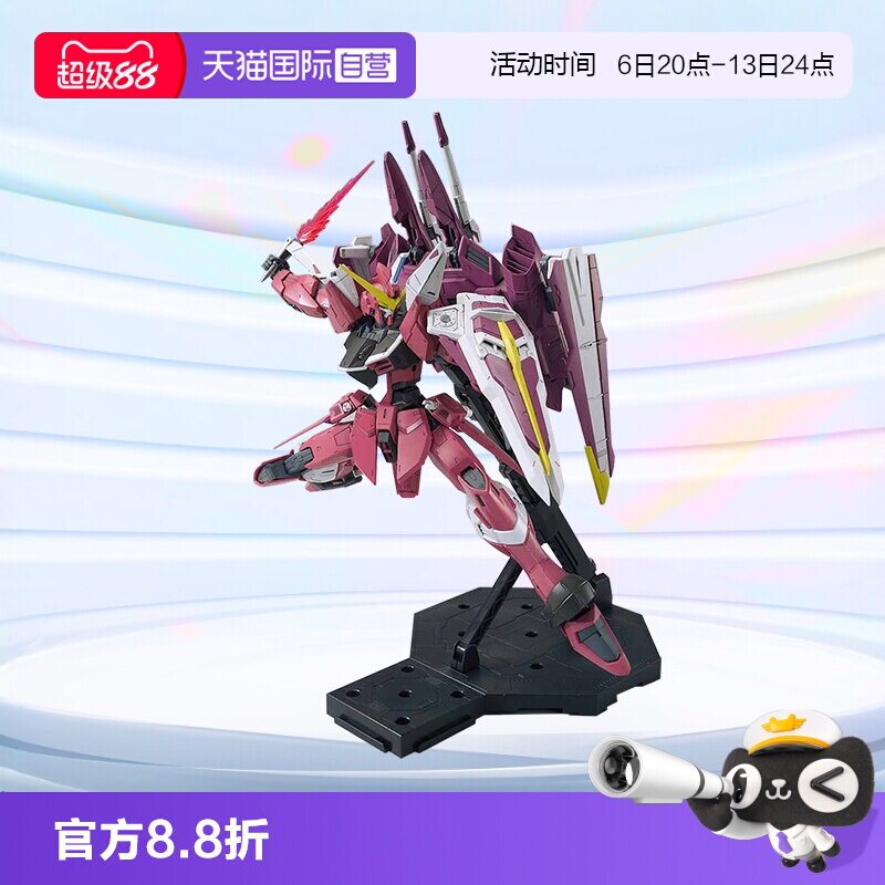 万代拼装模型MG正义高达Justice图片