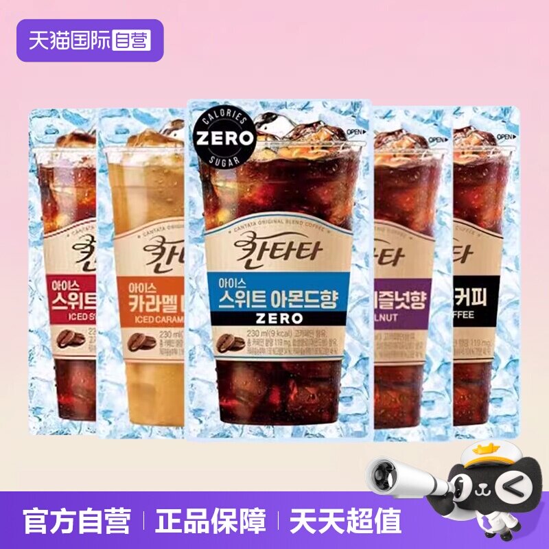【自营】韩国乐天康塔塔咖啡美式黑咖啡即饮冷萃榛子香草焦糖饮料图片