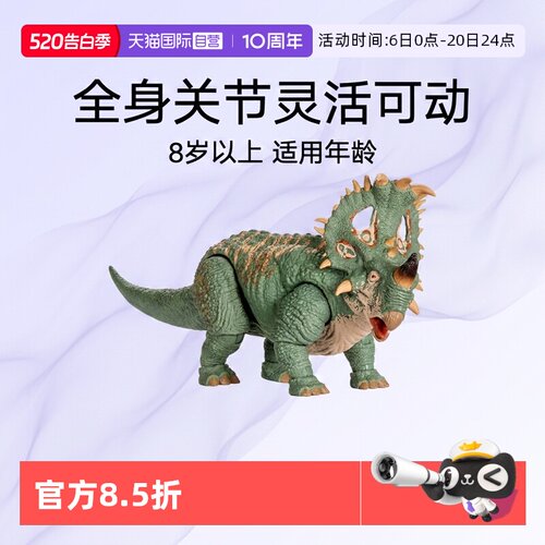 【自营】美泰侏罗纪世界哈蒙德收藏系列之中国角龙恐龙玩具手办