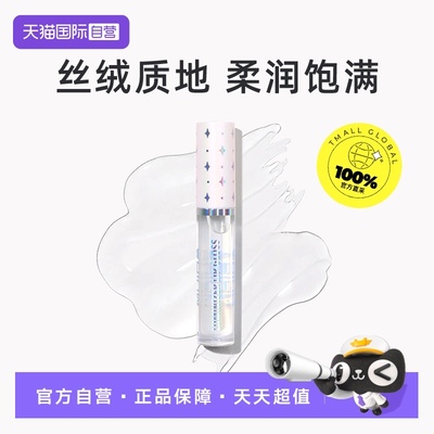 【自营】MOIRA唇蜜精华珠光唇彩
