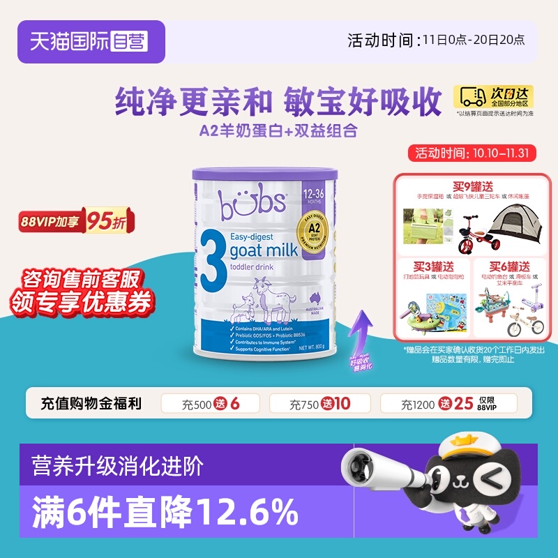 【自营】澳洲bubs婴儿a2配方益生菌益生元藻油dha羊奶粉3段800g