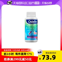 [ostelin恐龙钙儿童高钙咀嚼片]