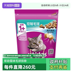 伟嘉室内成猫粮1.4kg助排毛球猫咪2.8斤控制干粮老年口味 自营