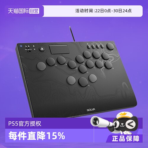 【自营】PS5官方授权格斗摇杆面板全按键机械式控制器 日本Hori原装高品质控制器支持pc/steam街霸拳皇铁拳