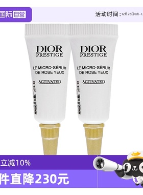 【自营】Dior/迪奥花秘瑰萃玫瑰焕活精华眼精华3ml*2