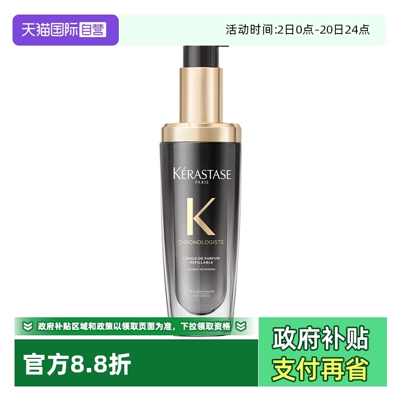 75ml ����ԿԴ��ջ����� ����Ӫ����ʫ����ԿԴ��ջ�������75ml�㷢����������˳�־����� 328.24Ԫ(����������88VIP 95��)