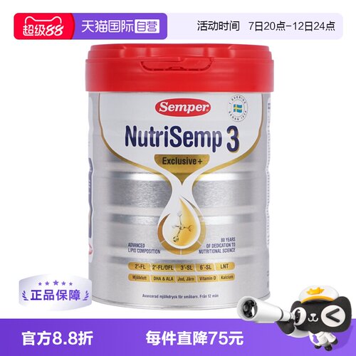 【自营】semper森宝红罐Pro版5HMO奶粉3段高配自护12月+ 800g/罐