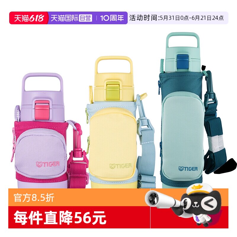 【自营】TIGER虎牌MTA-A款儿童不锈钢保温杯子便携直饮350-800ml