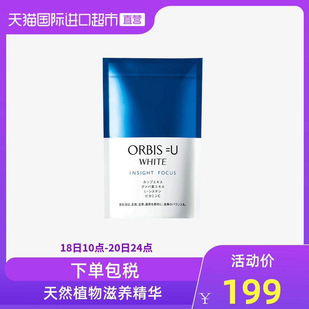 韩国orbis价格 韩国orbis图片 星期三