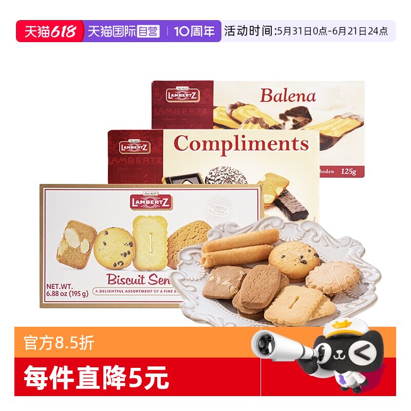 【自营】德国品牌lambertz兰贝斯经典什锦巧克力曲奇饼干礼盒零食
