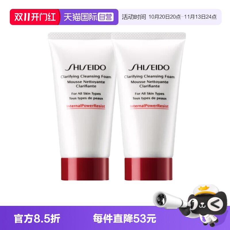 【自营】Shiseido/资生堂红腰子洗面奶肌活焕采洁面膏温和清洁