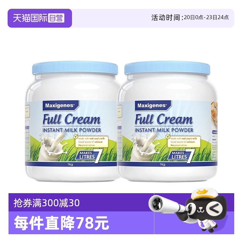 【自营】澳洲美可卓蓝胖子牛奶成人中老年全脂高钙奶粉1kg*2