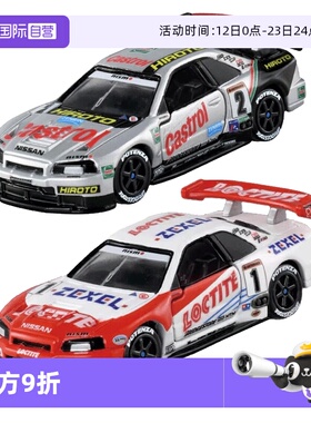 【自营】TOMY多美卡仿真合金小汽车模TPR旗舰版尼桑GTR赛车223238