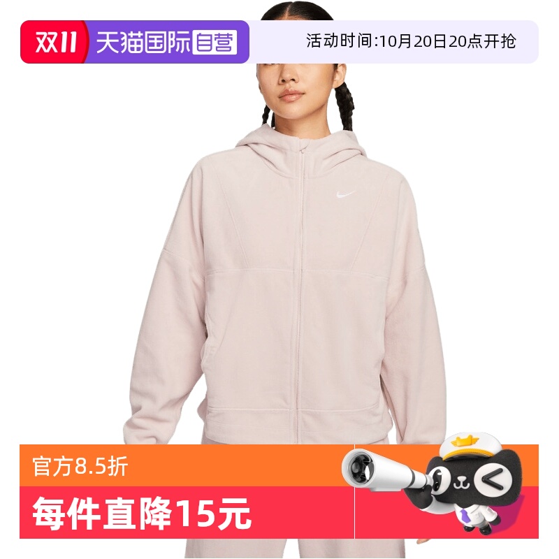 【自营】NIKE耐克女子ASONE TF FZ TOP POLAR运动外套HV3699-667