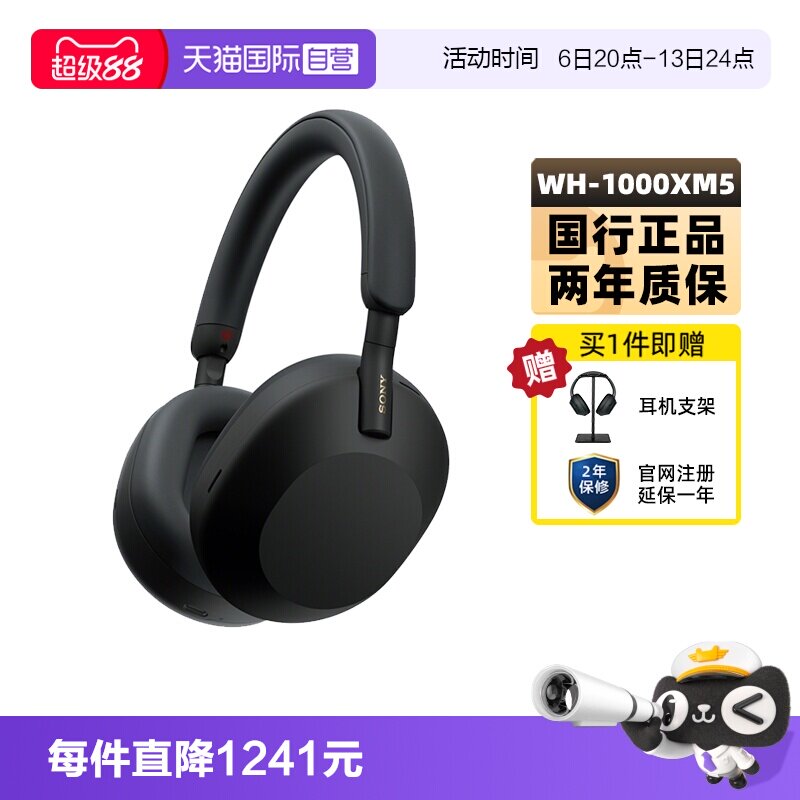 Sony/索尼WH-1000XM5降噪耳机图片
