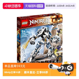 LEGO樂高71738幻影忍者系列贊 泰坦機甲拼裝 積木玩具 自營