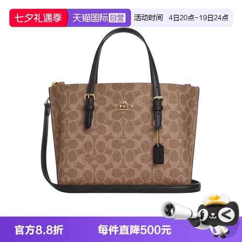 COACH/蔻驰百搭七夕礼物送女友