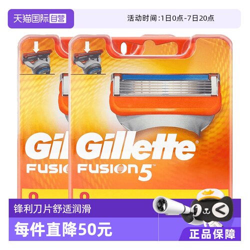 【直营】gillette/刀片剃须刀头