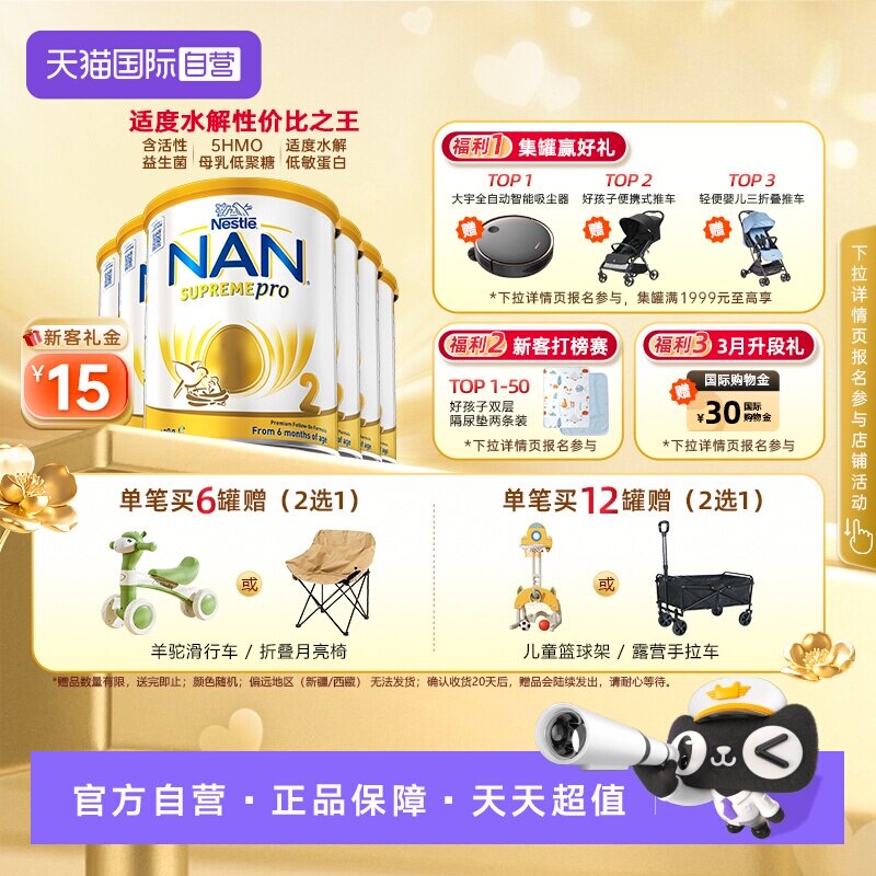 【自营】雀巢澳版超级能恩2段5HMO适度水解婴幼儿奶粉800g*6罐