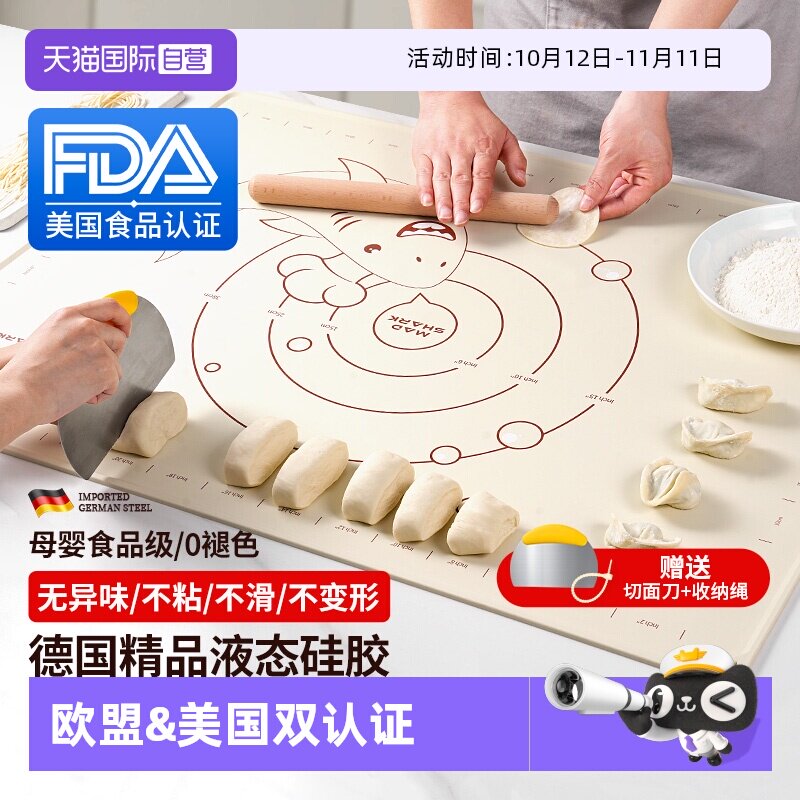 【自营】狂鲨硅胶面板揉面垫加厚食品级家用擀面和面垫子塑料案板