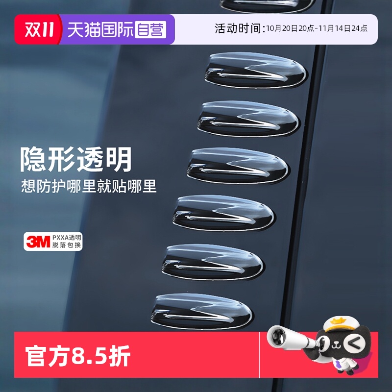 日本YAC汽车防撞条大灯后视镜保险杠车门后备箱防刮装饰车贴海豚