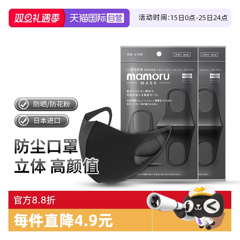 日本防晒口罩V脸显瘦3D立体黑色