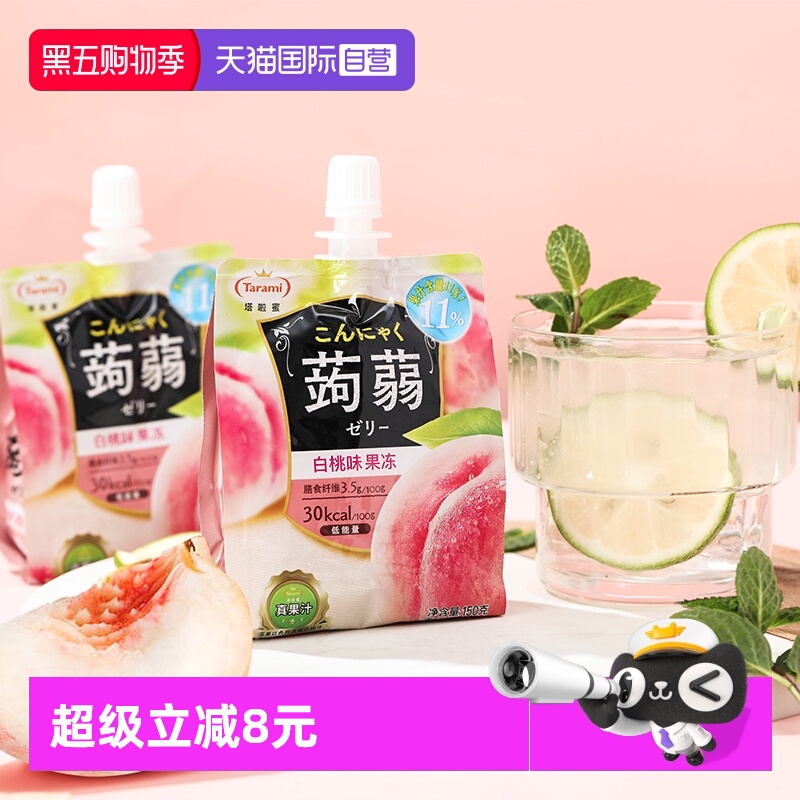 塔啦蜜蒟蒻吸吸果冻休闲零食