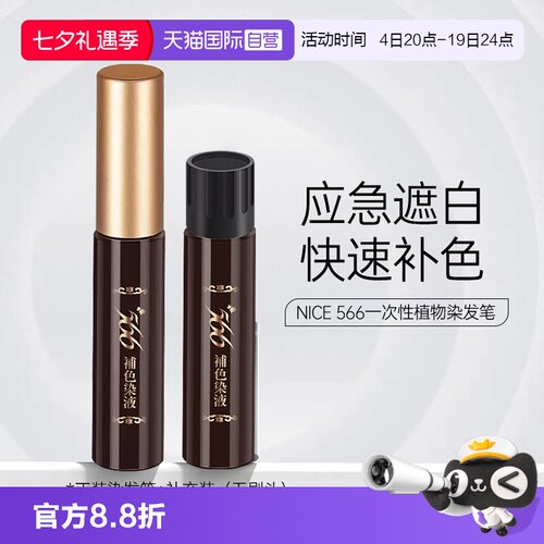 一抹遮白 不沾头皮 植物萃取 原装进口