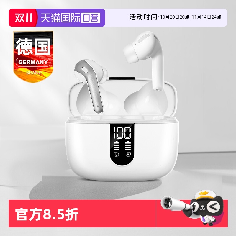 德国Tinfal无线蓝牙耳机