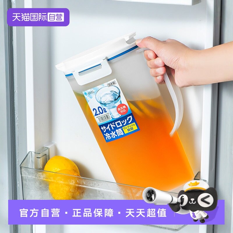 【自营】Asvel 冷水壶家用耐高温水壶大容量冰箱凉水壶果汁壶塑料 - 淘宝联盟商品
