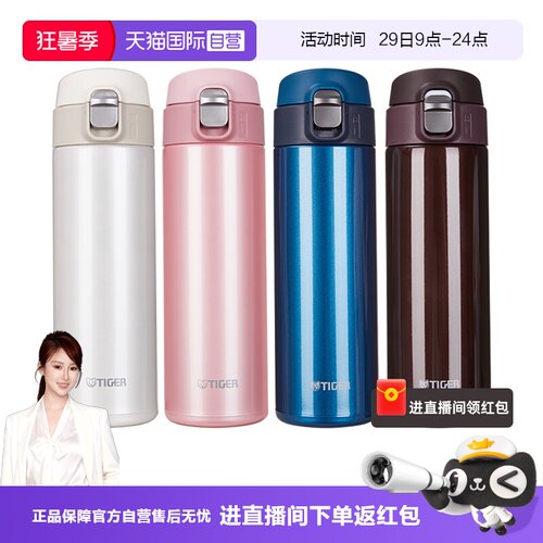 TIGER虎牌梦重力保温杯360-600ml