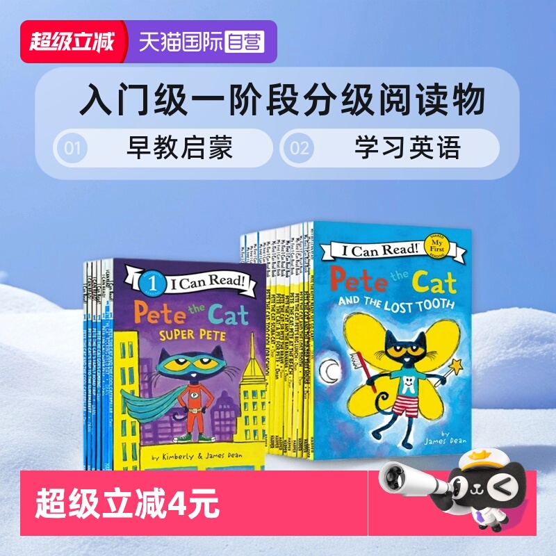【自营】ICR i can read系列多册合售 英文原版 Pete the Cat 小饼干狗皮特猫小毛人小怪物小手套漂亮南希小马宝莉 分级读物合集